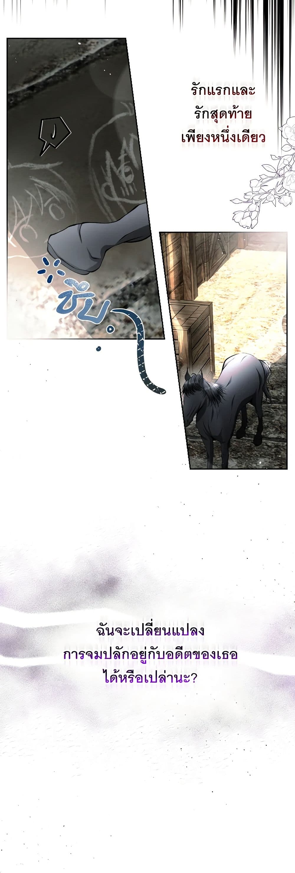 The Tyrant’s Horse page 13