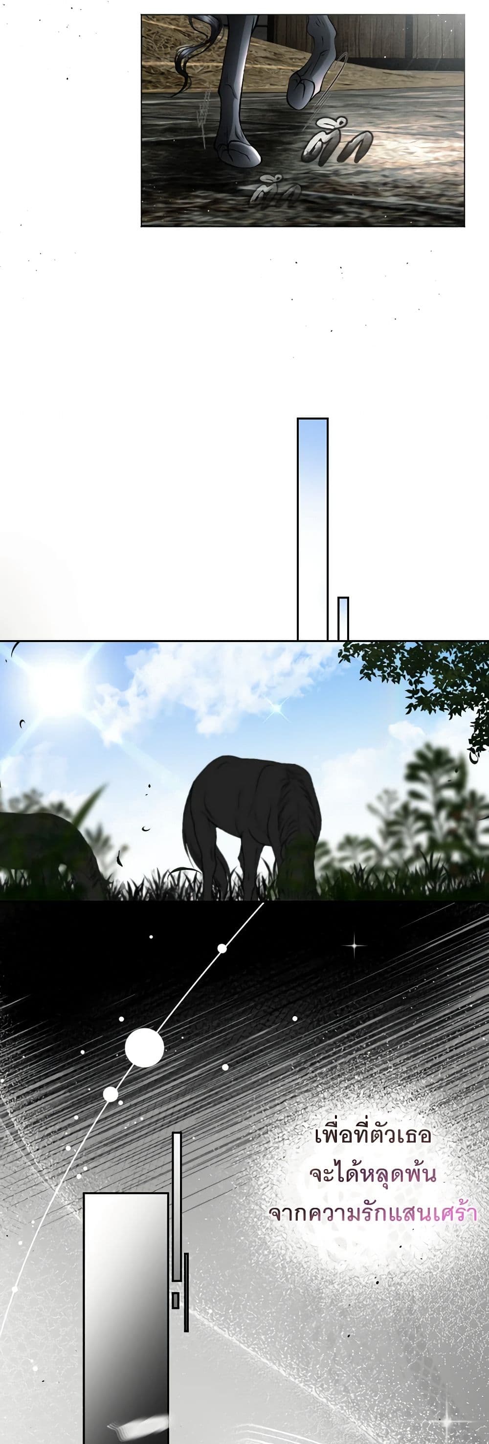 The Tyrant’s Horse page 14