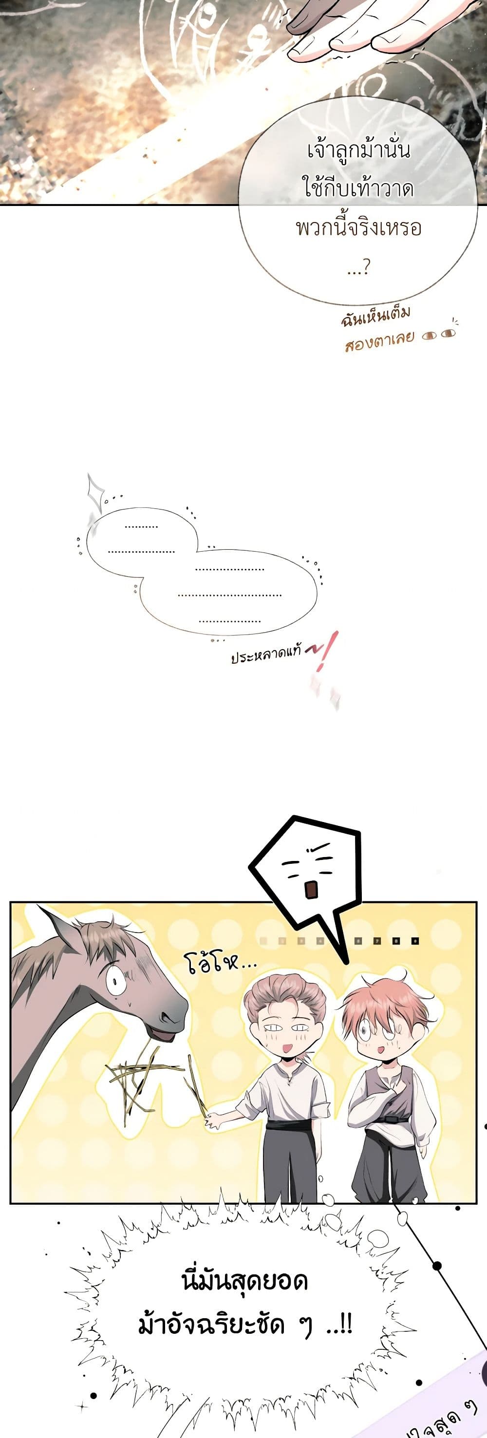 The Tyrant’s Horse page 20