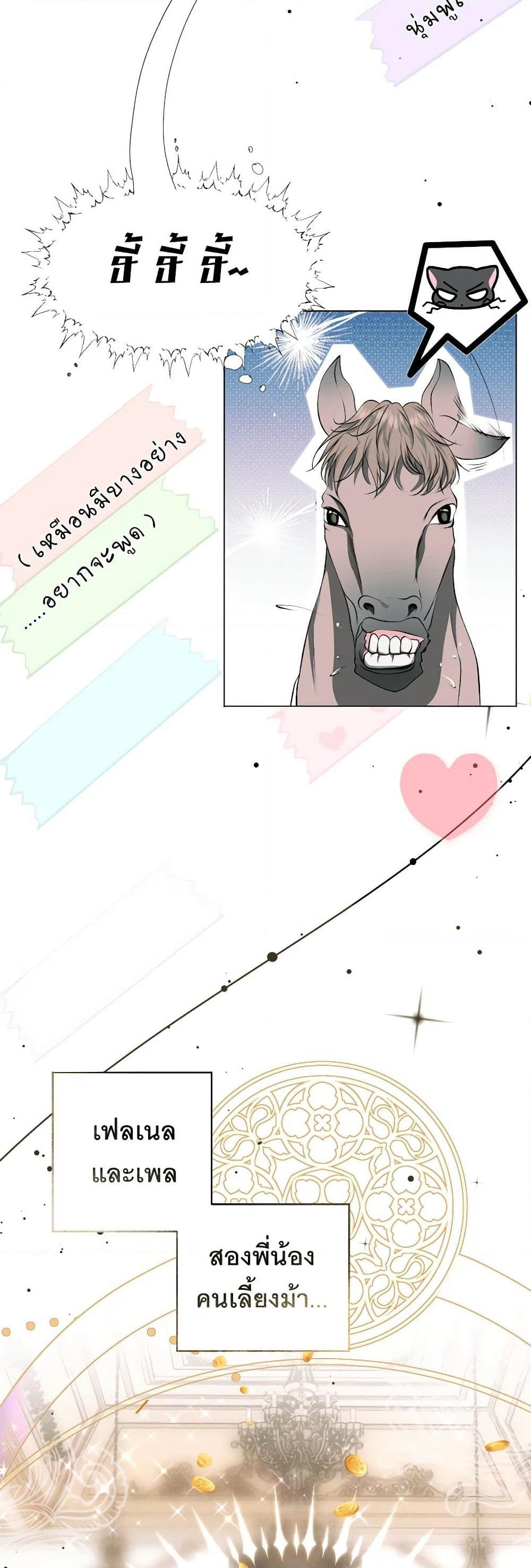 The Tyrant’s Horse page 21