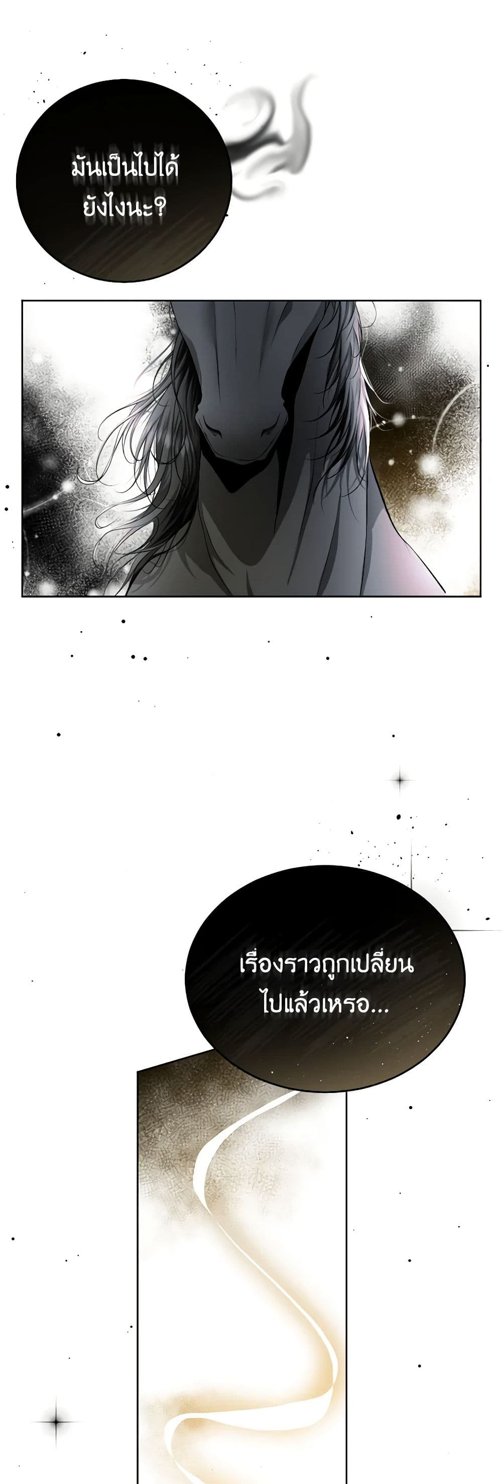The Tyrant’s Horse page 31