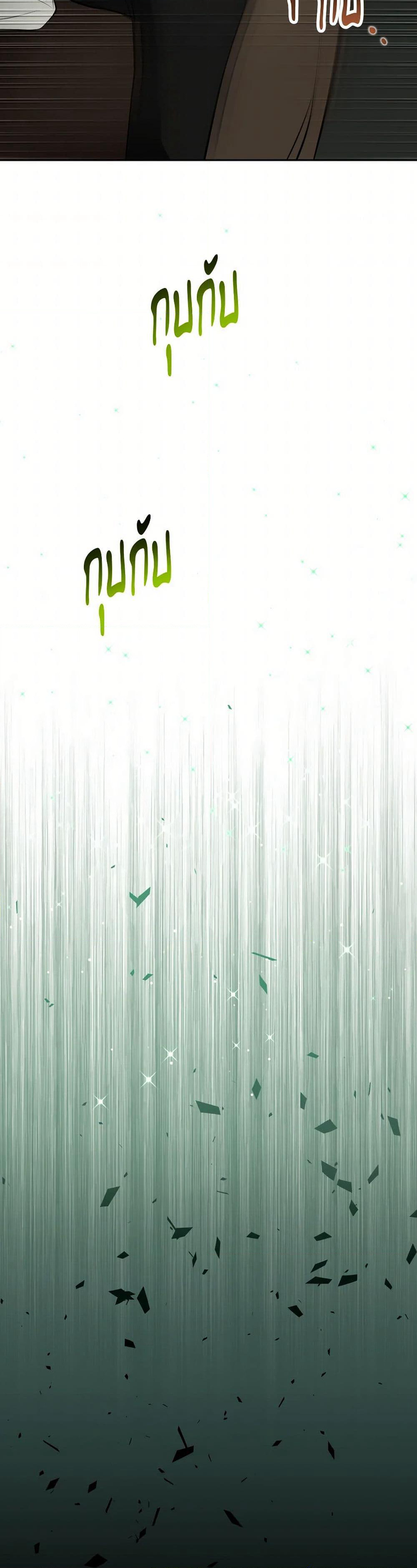 The Tyrant’s Horse page 22
