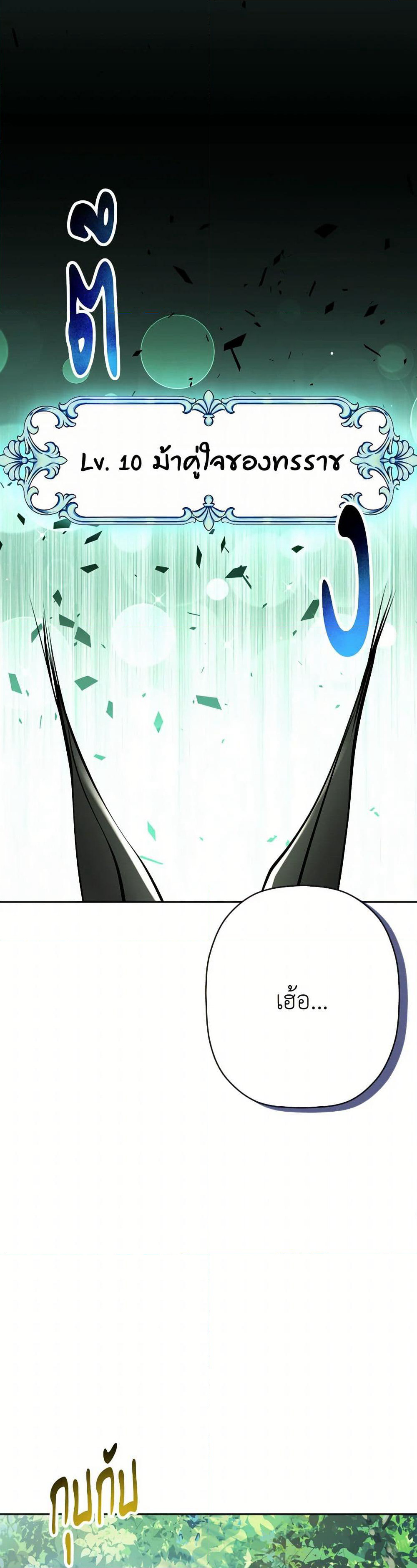 The Tyrant’s Horse page 23