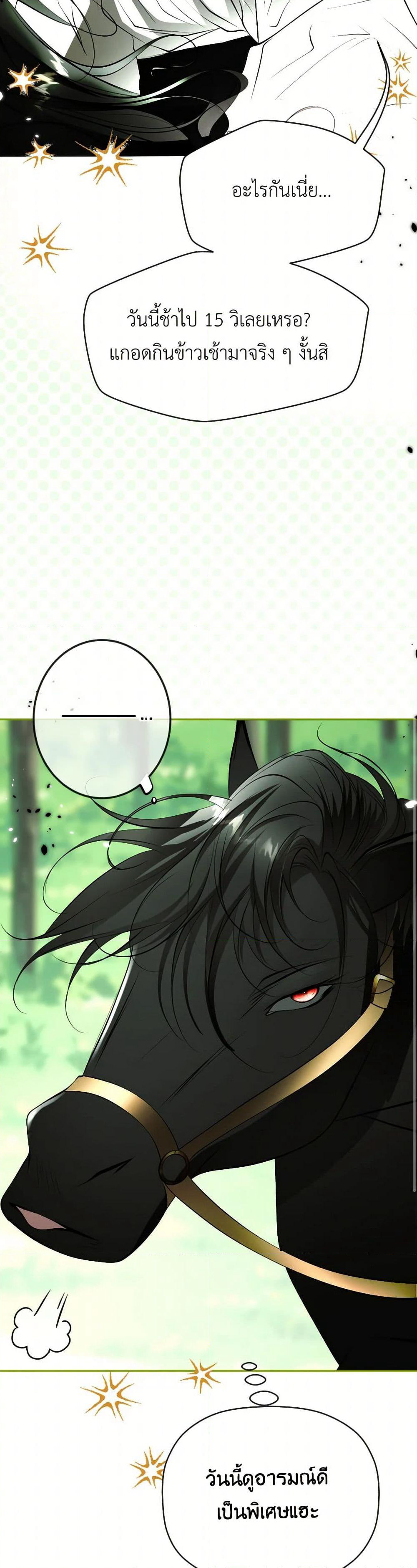 The Tyrant’s Horse page 29