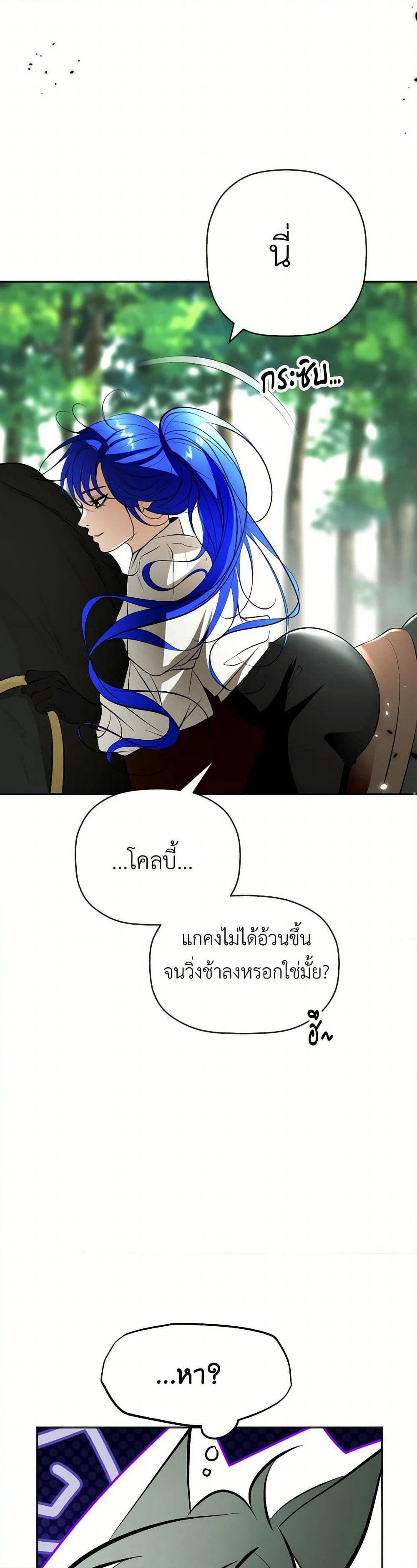 The Tyrant’s Horse page 40