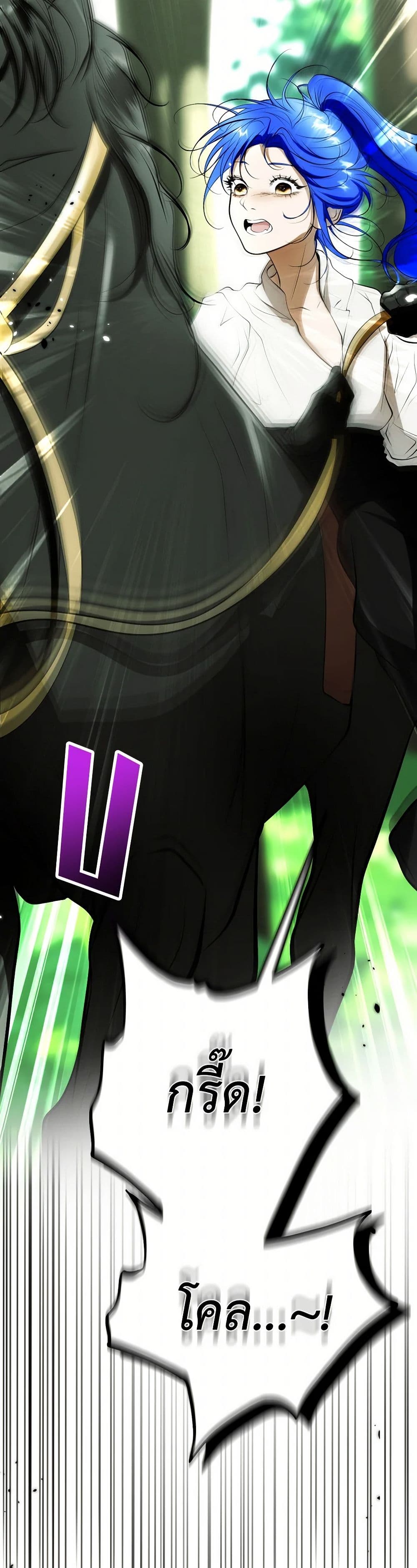 The Tyrant’s Horse page 42