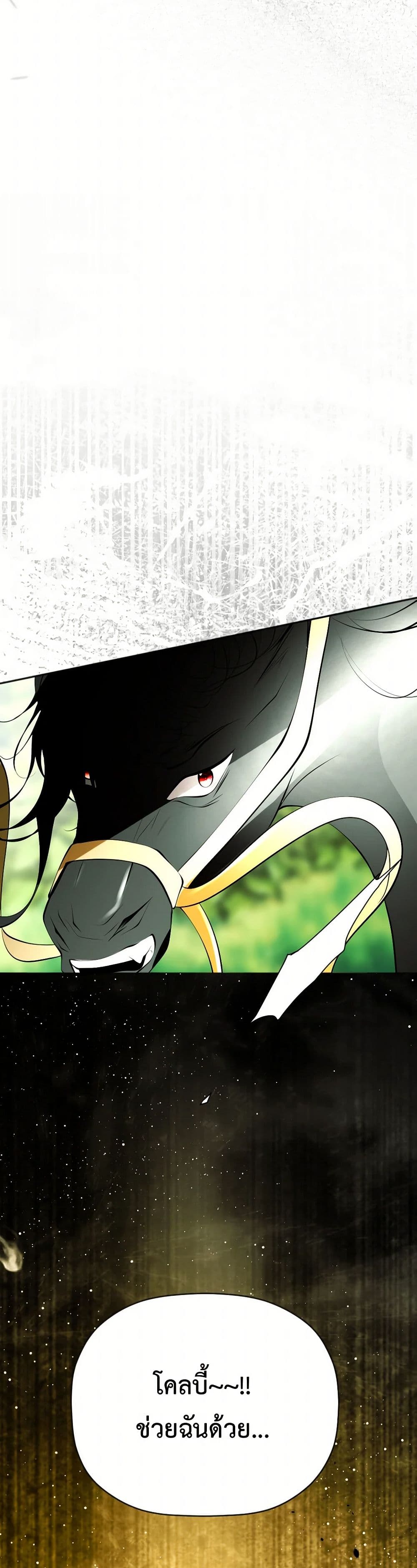 The Tyrant’s Horse page 45
