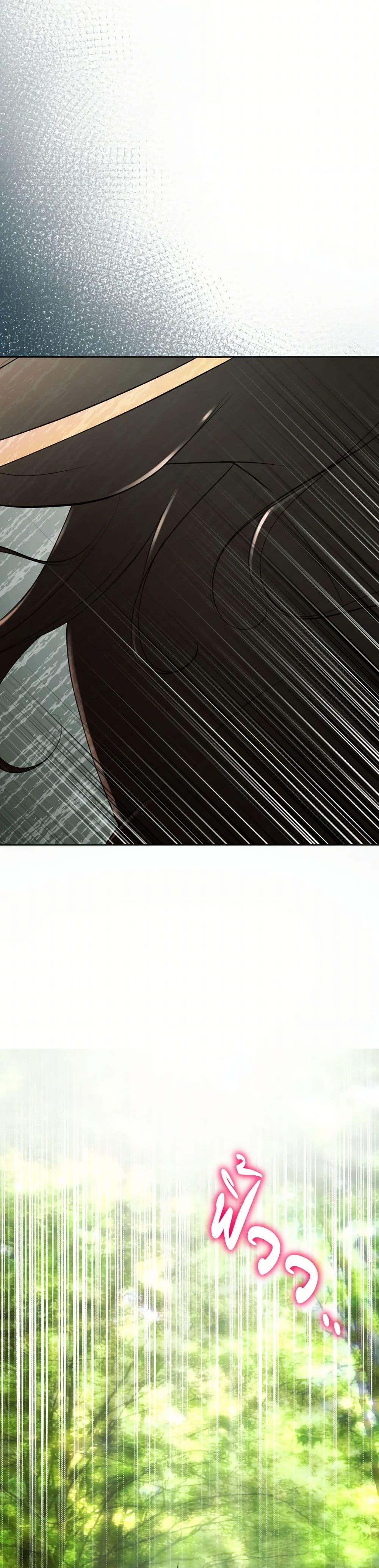The Tyrant’s Horse page 3