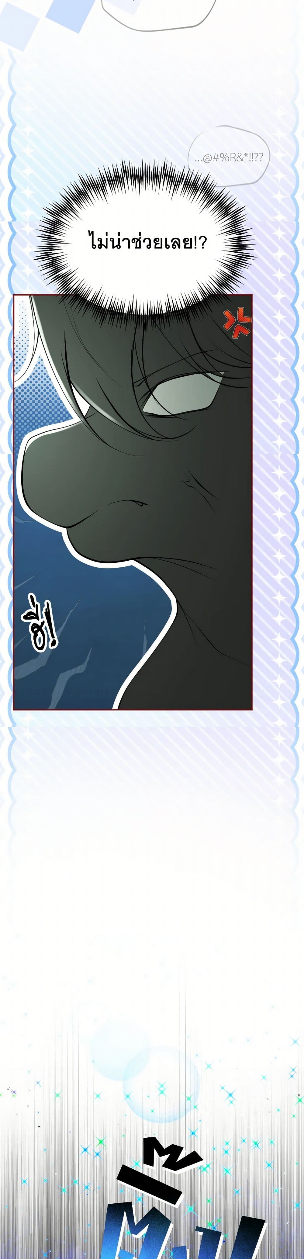 The Tyrant’s Horse page 8
