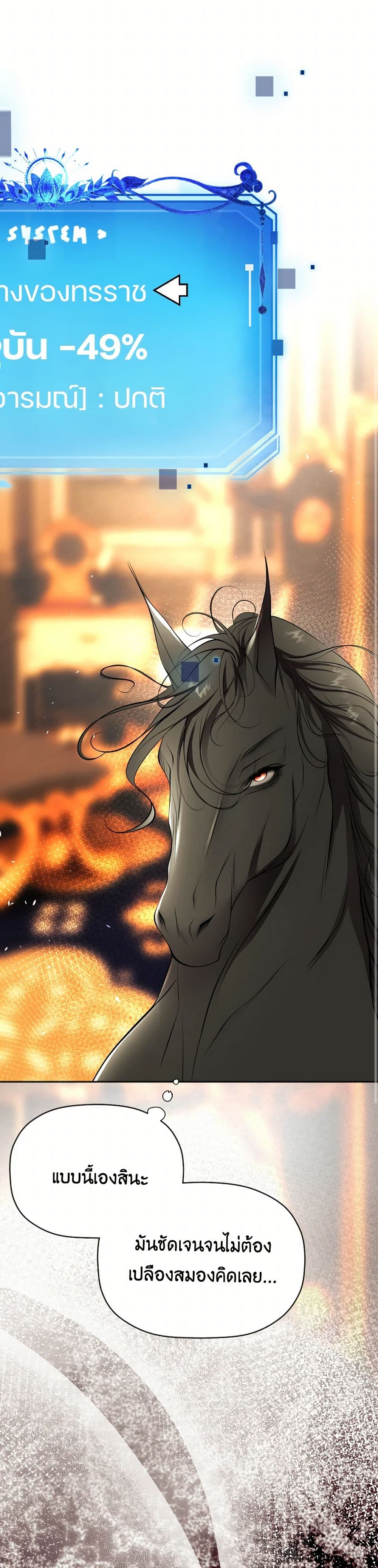 The Tyrant’s Horse page 26