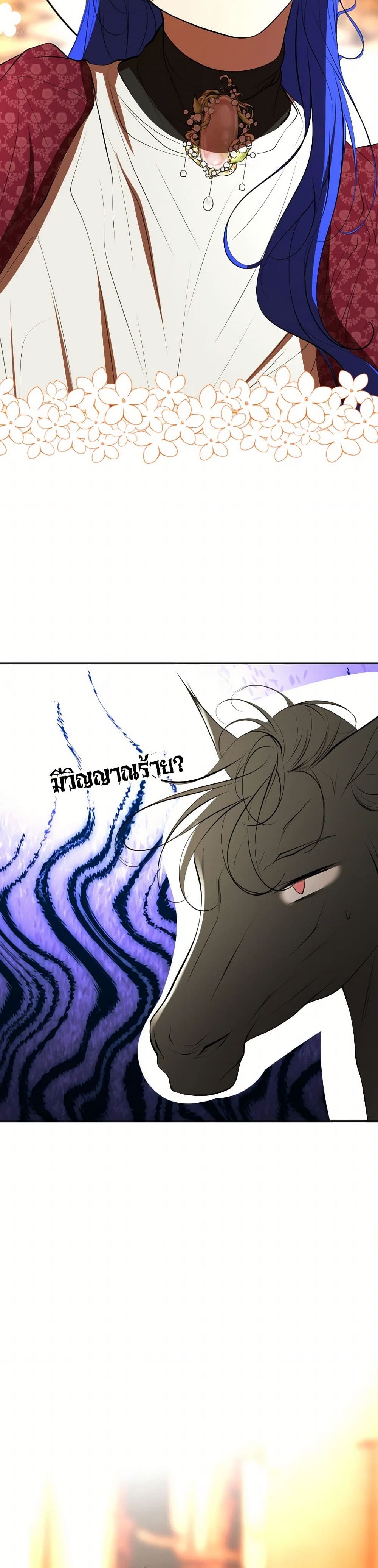 The Tyrant’s Horse page 42