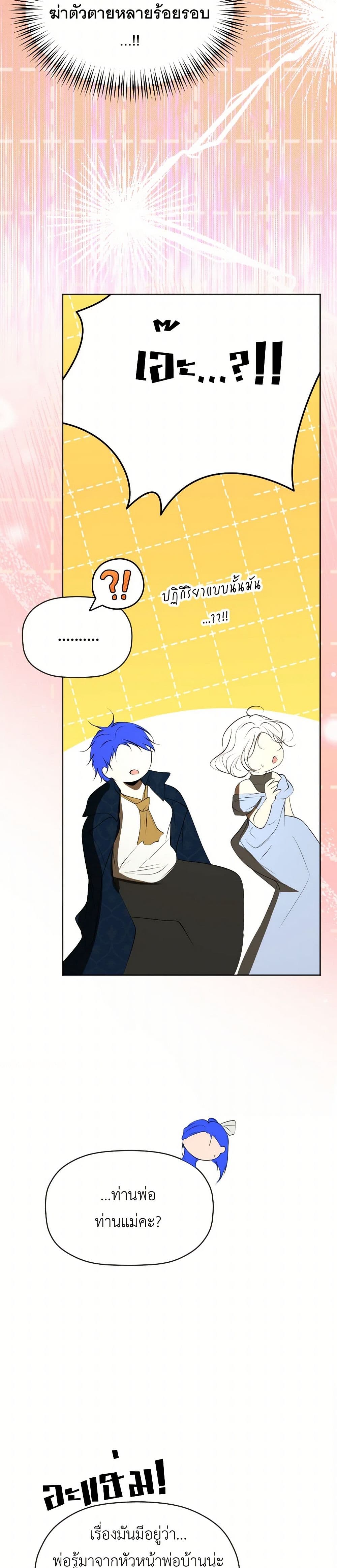 The Tyrant’s Horse page 10