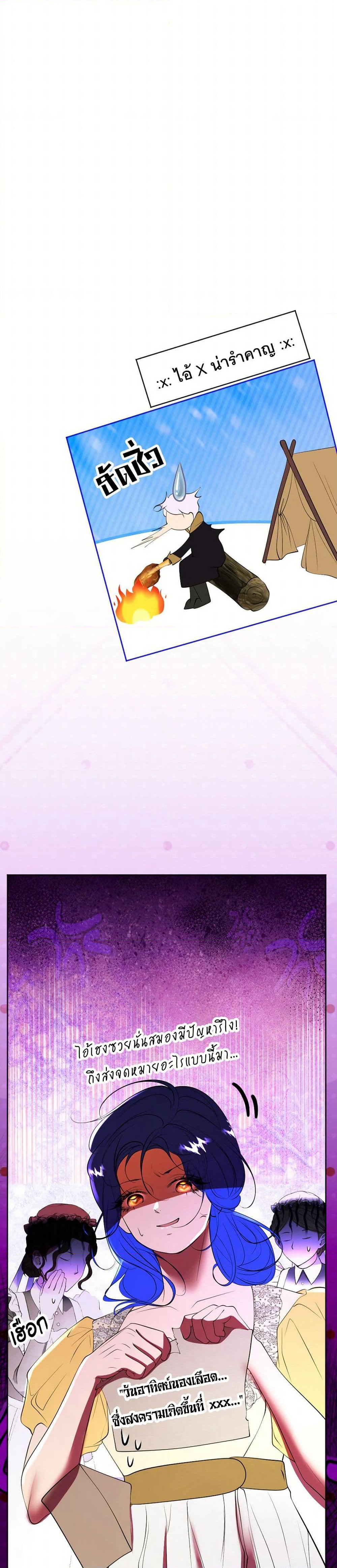 The Tyrant’s Horse page 14