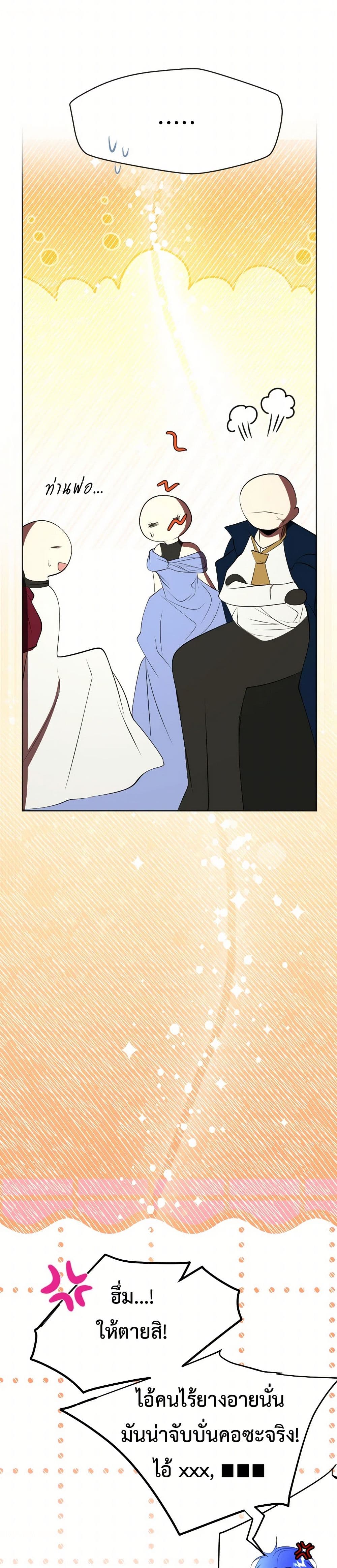 The Tyrant’s Horse page 17