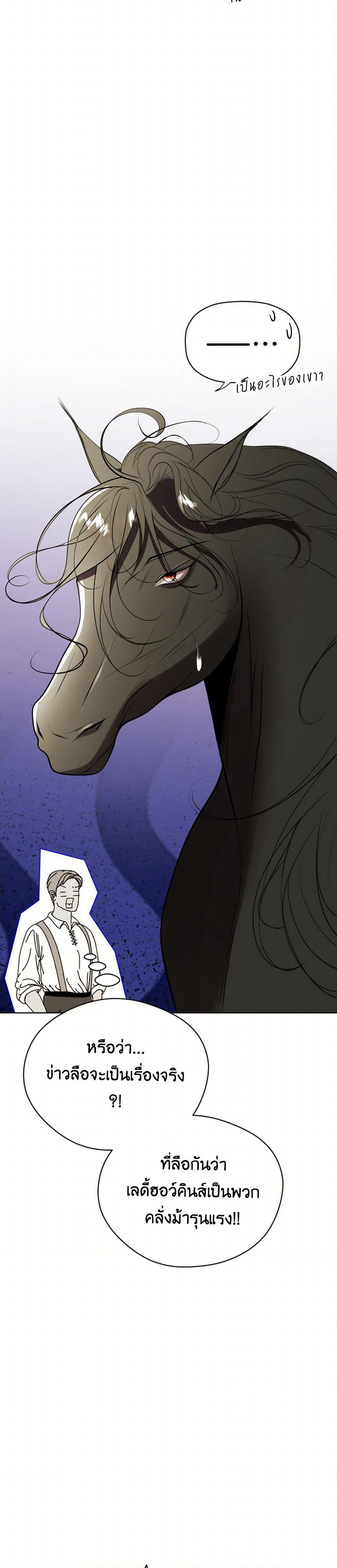 The Tyrant’s Horse page 31