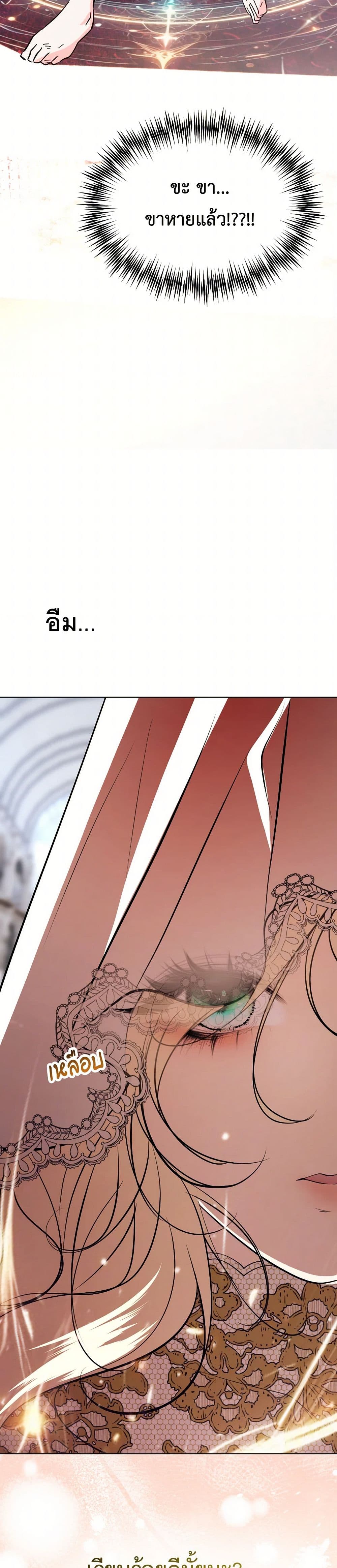 The Tyrant’s Horse page 44