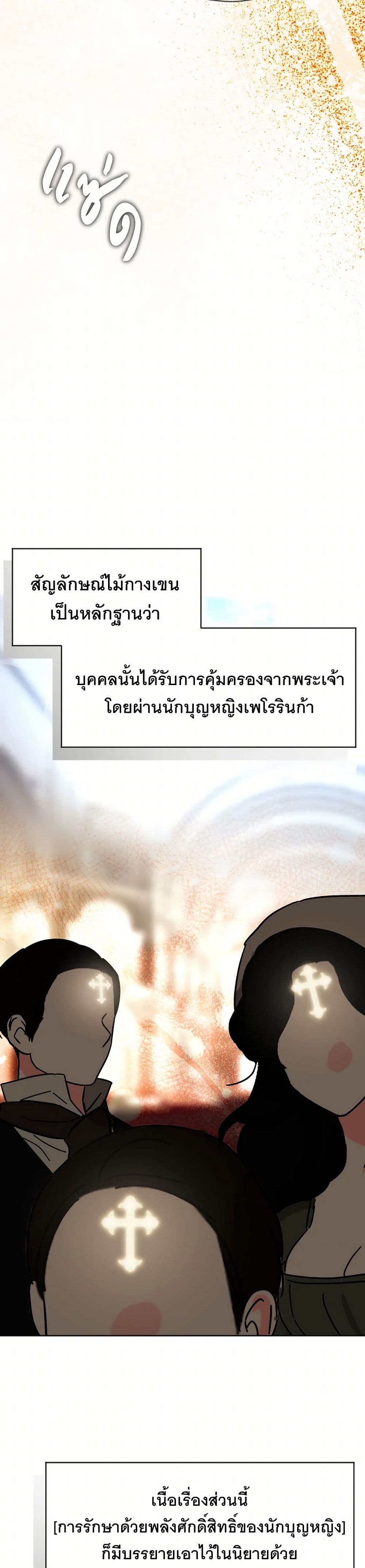 The Tyrant’s Horse page 8