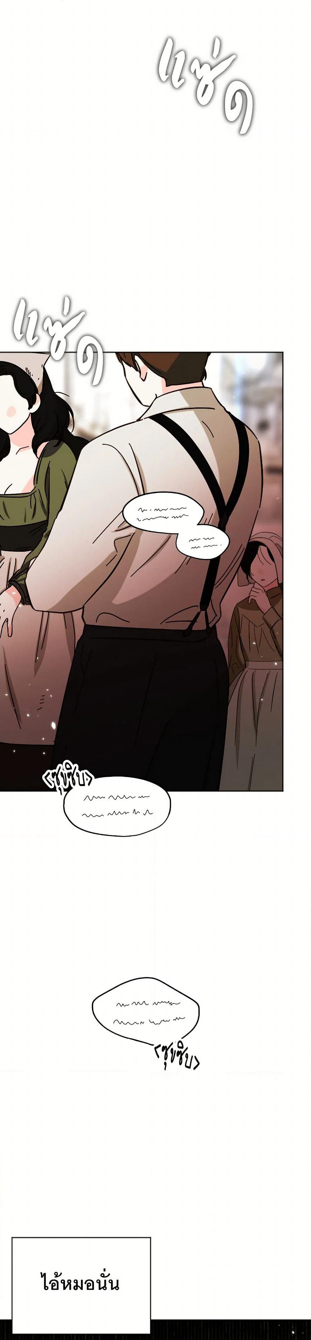 The Tyrant’s Horse page 15