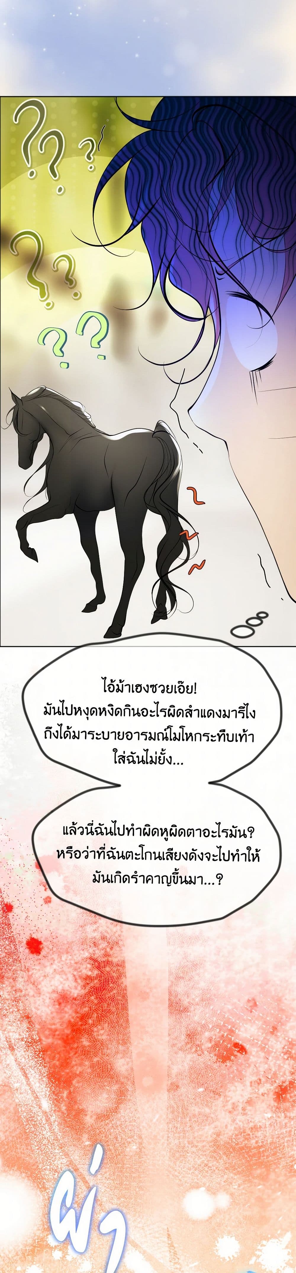 The Tyrant’s Horse page 34
