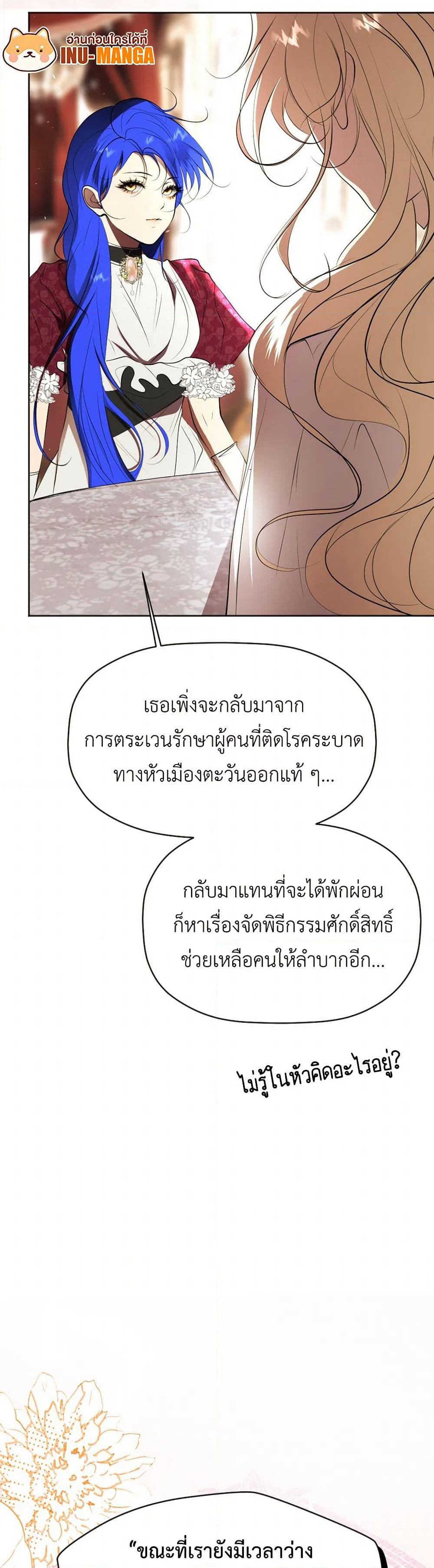 The Tyrant’s Horse page 10