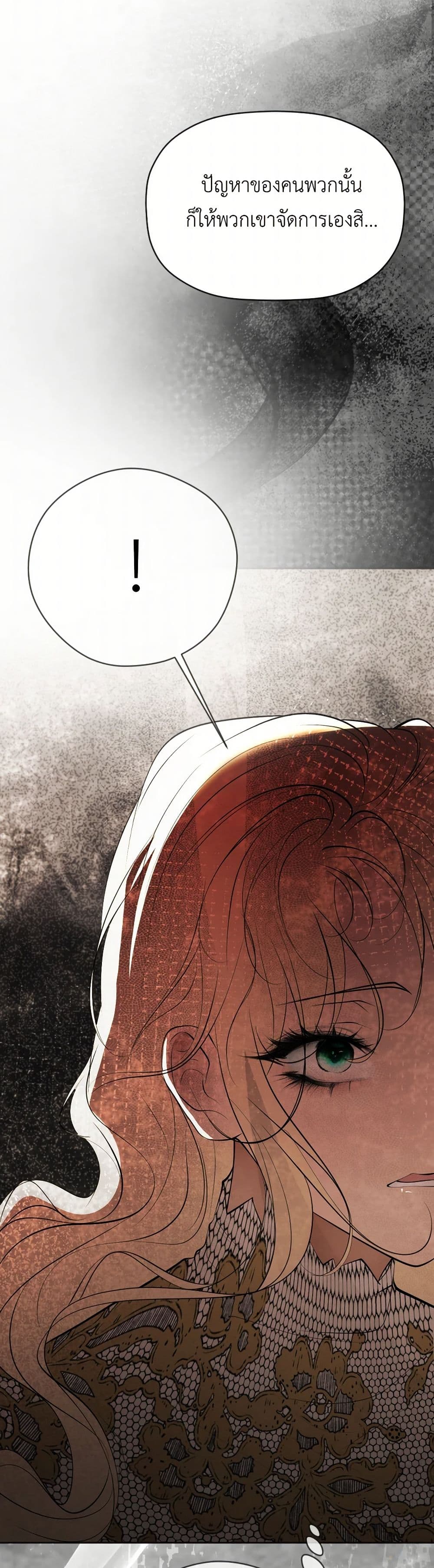 The Tyrant’s Horse page 18