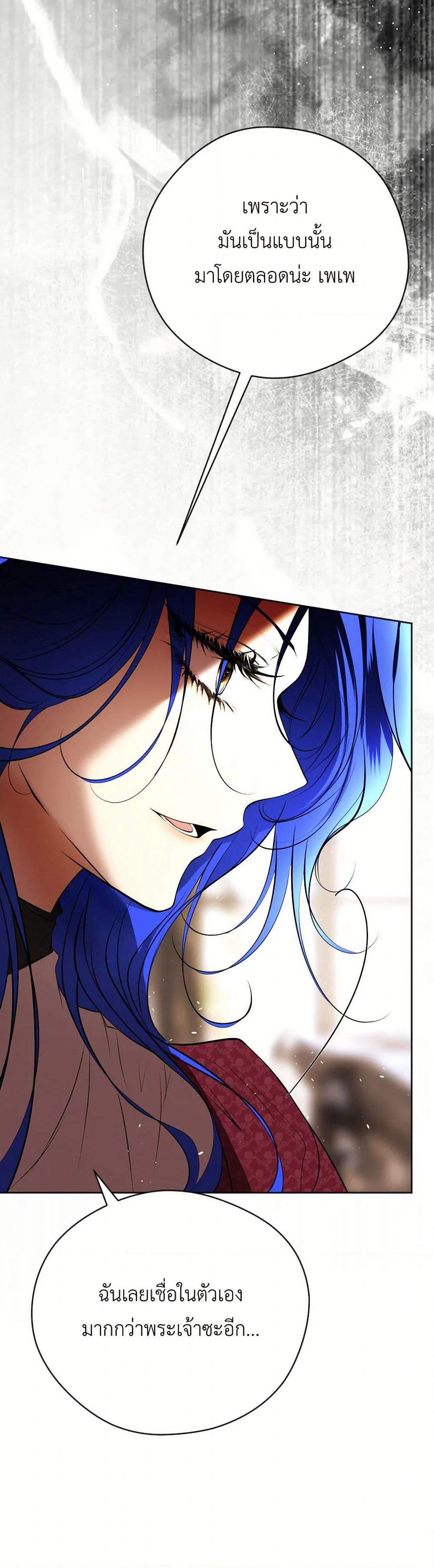 The Tyrant’s Horse page 28