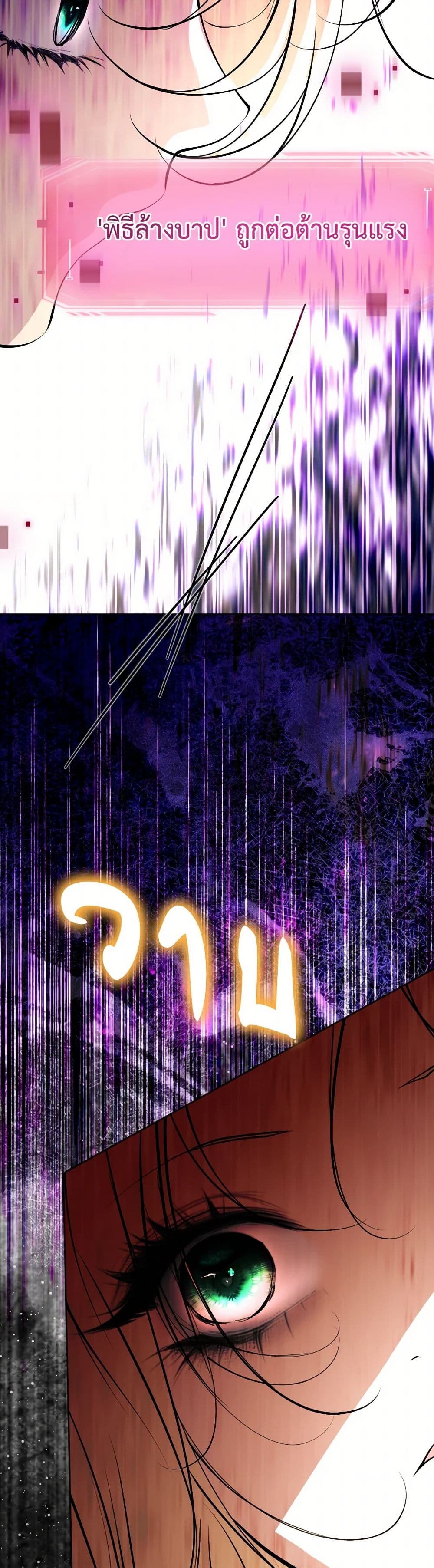 The Tyrant’s Horse page 45