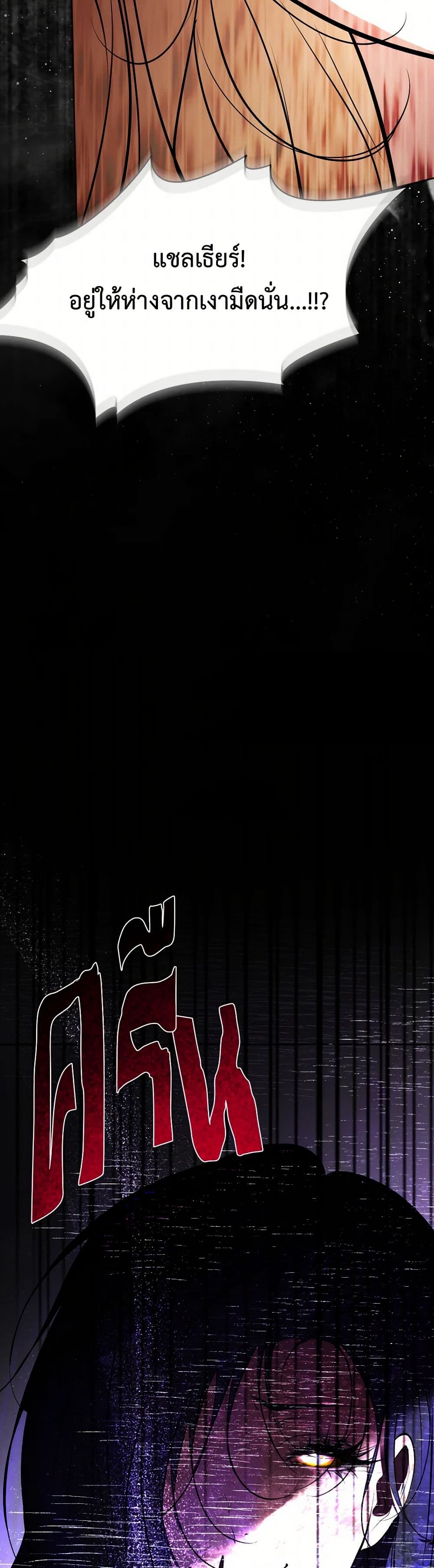 The Tyrant’s Horse page 46