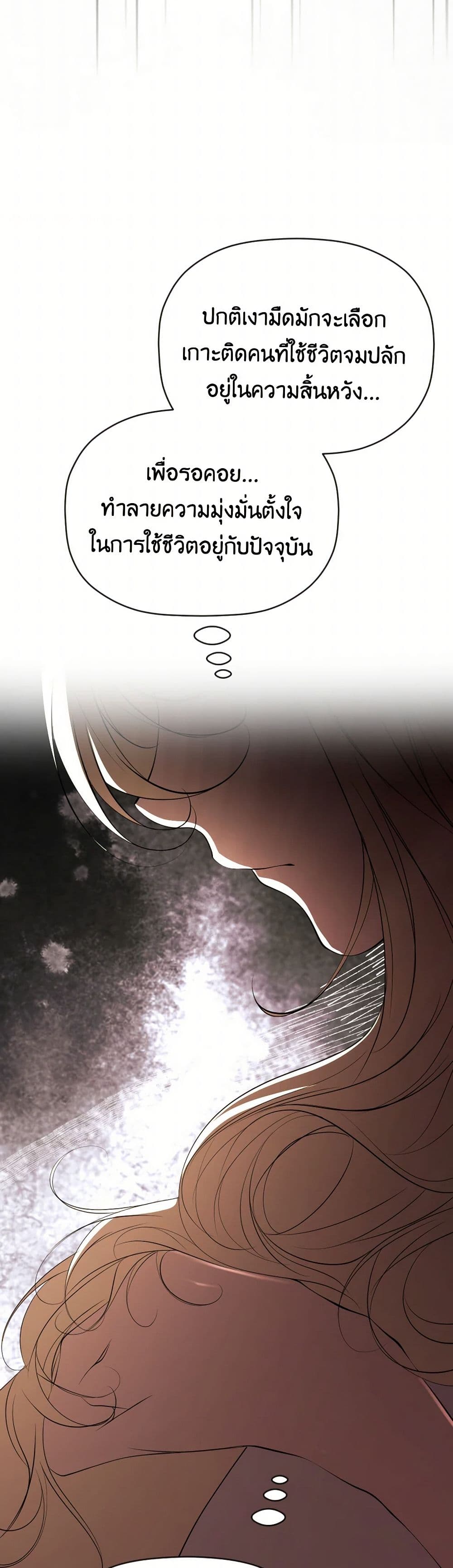 The Tyrant’s Horse page 12