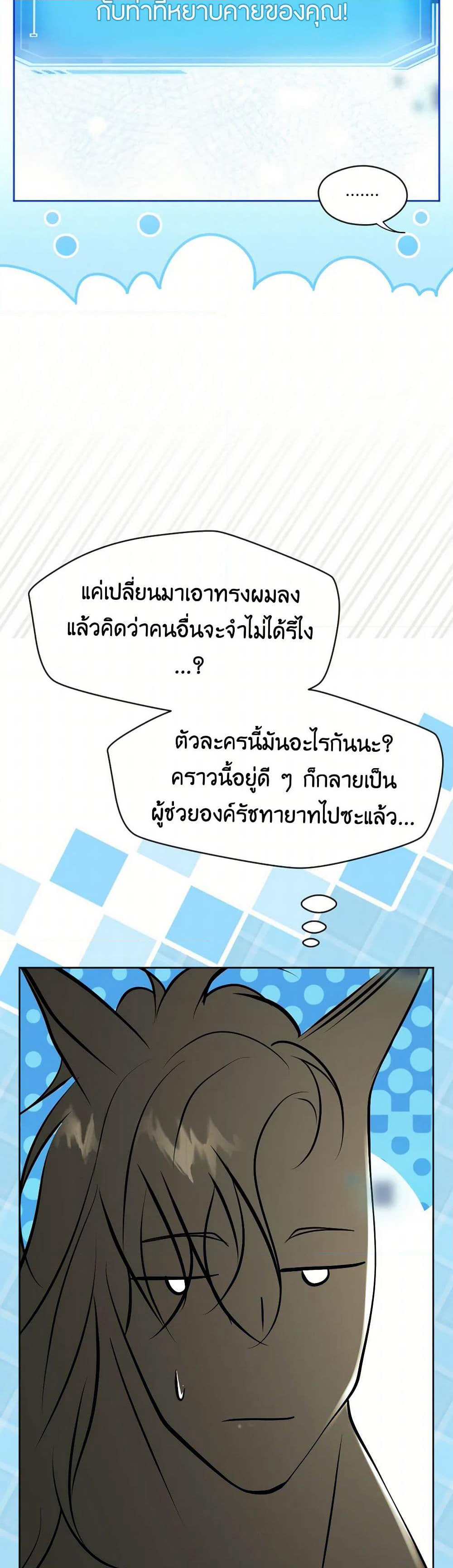 The Tyrant’s Horse page 41