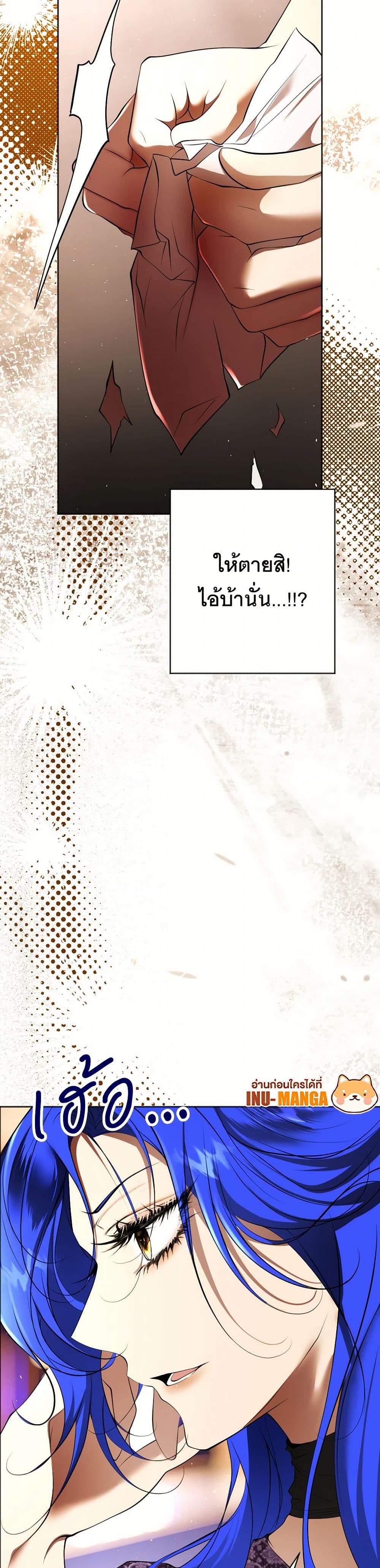 The Tyrant’s Horse page 9
