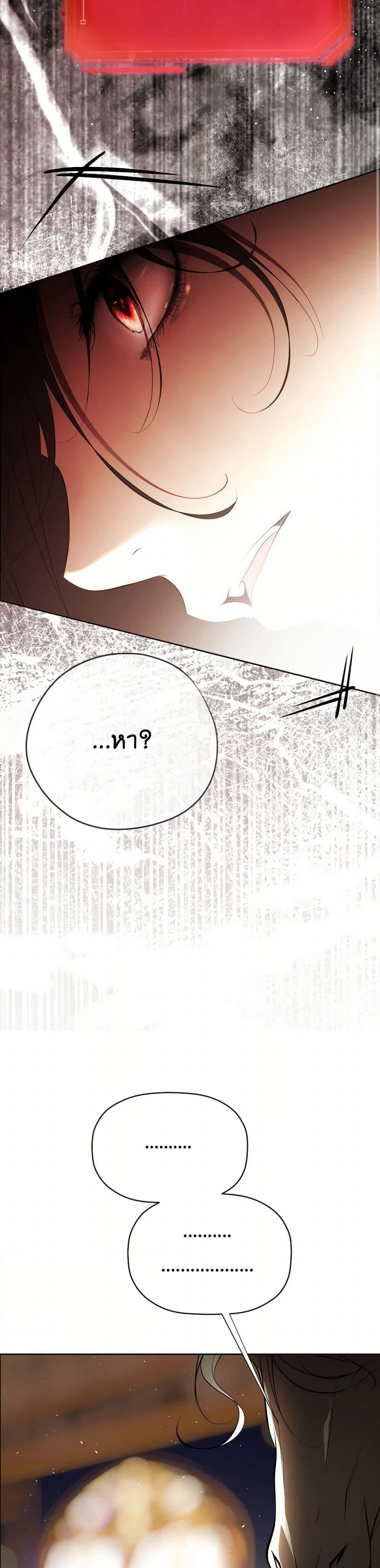 The Tyrant’s Horse page 18