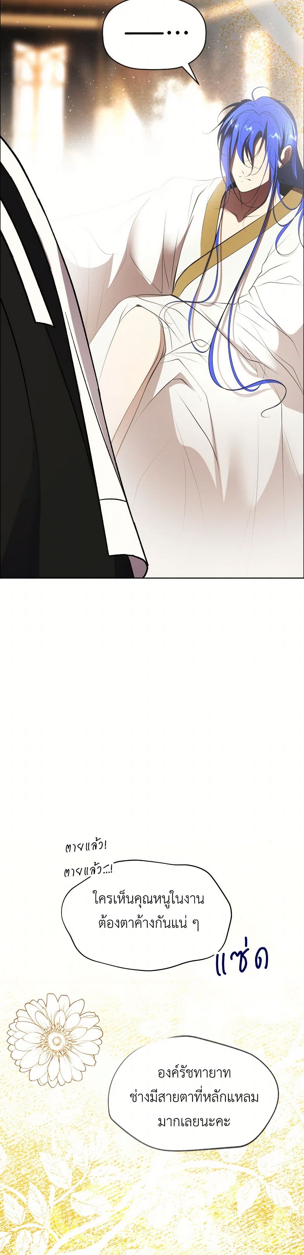 The Tyrant’s Horse page 30