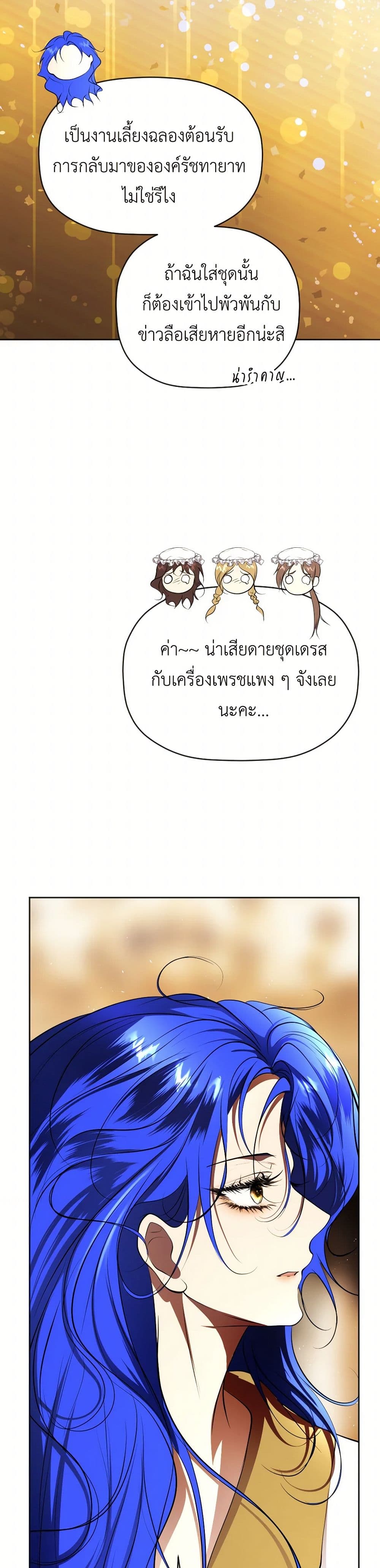 The Tyrant’s Horse page 44