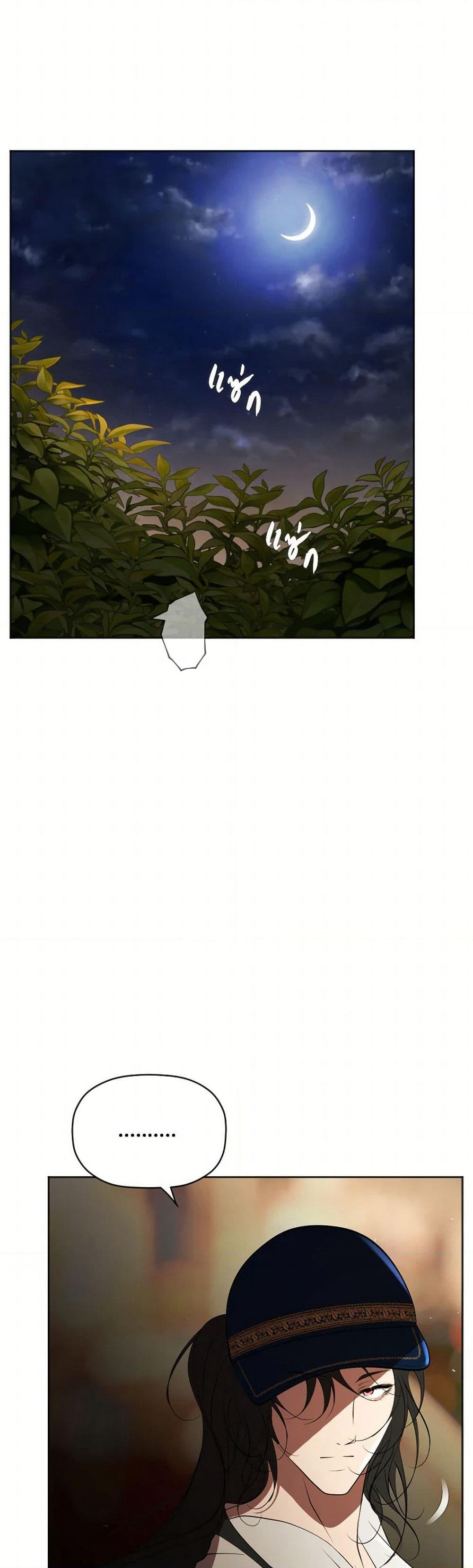 The Tyrant’s Horse page 39
