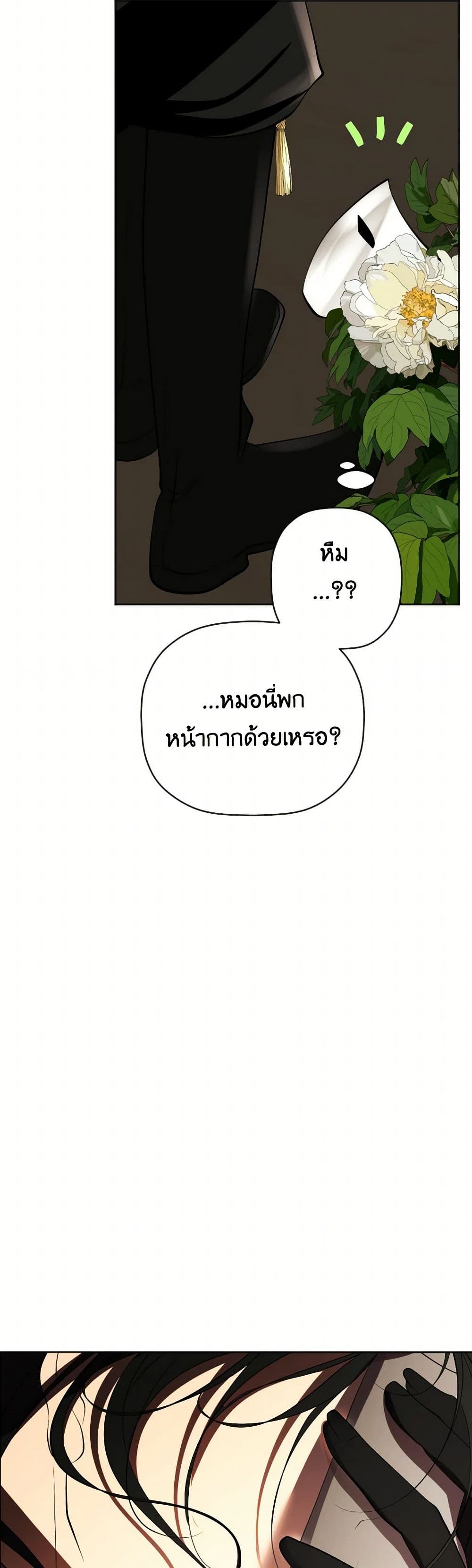 The Tyrant’s Horse page 45