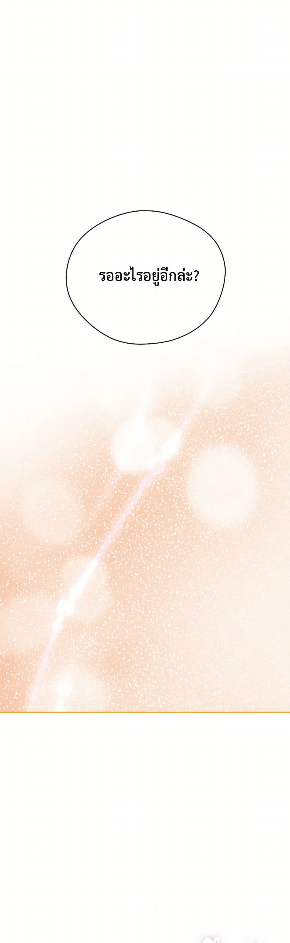 The Tyrant’s Horse page 45
