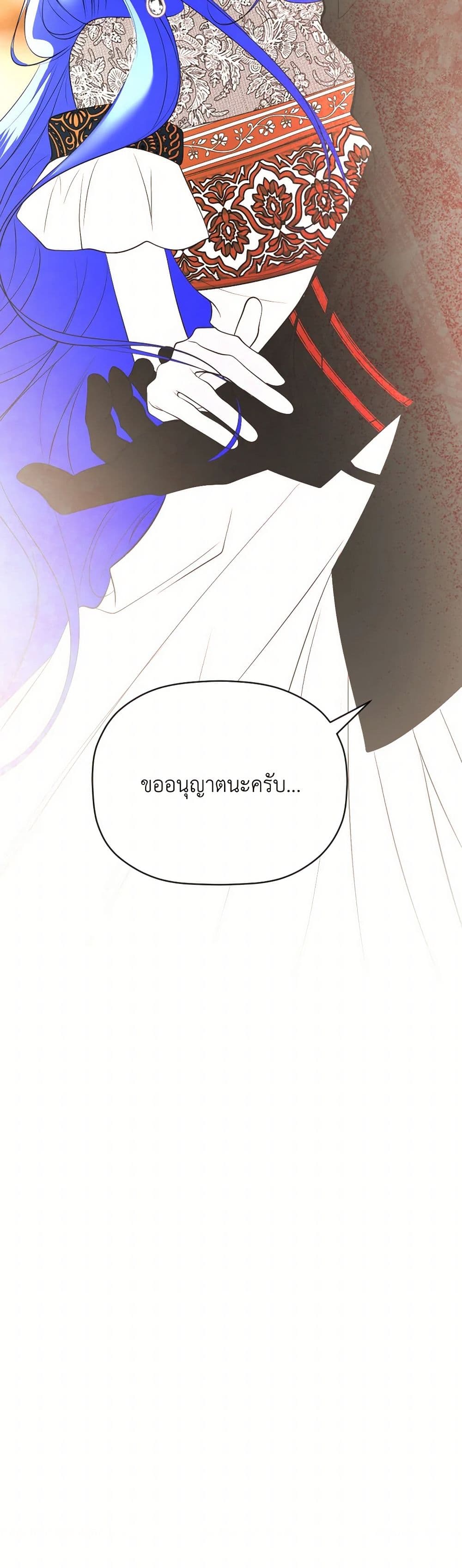 The Tyrant’s Horse page 18