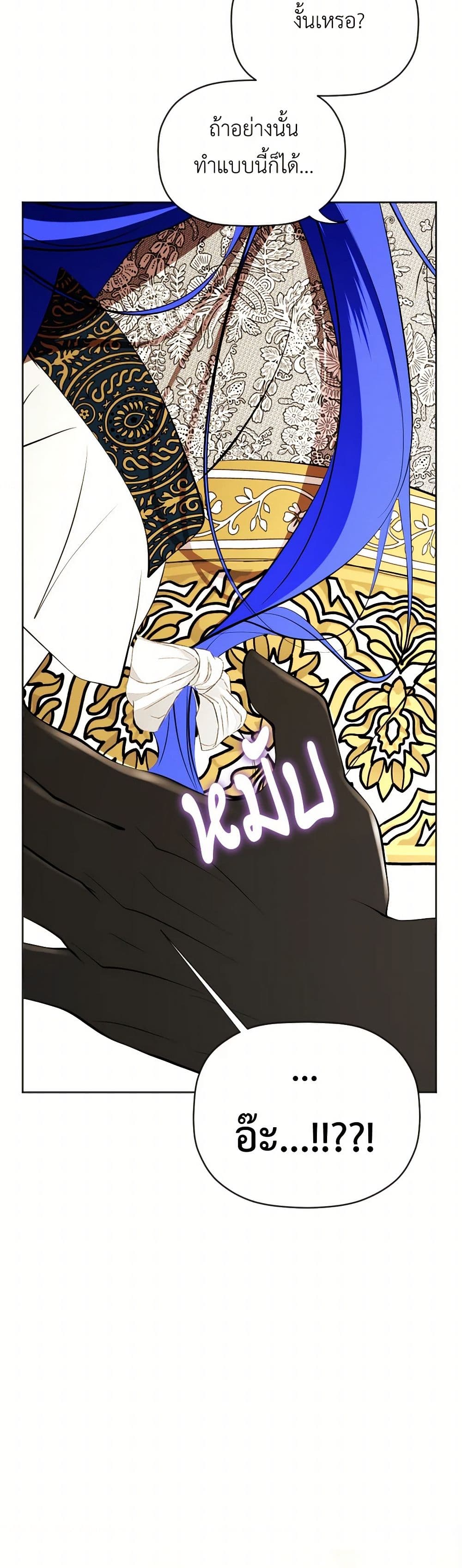 The Tyrant’s Horse page 20