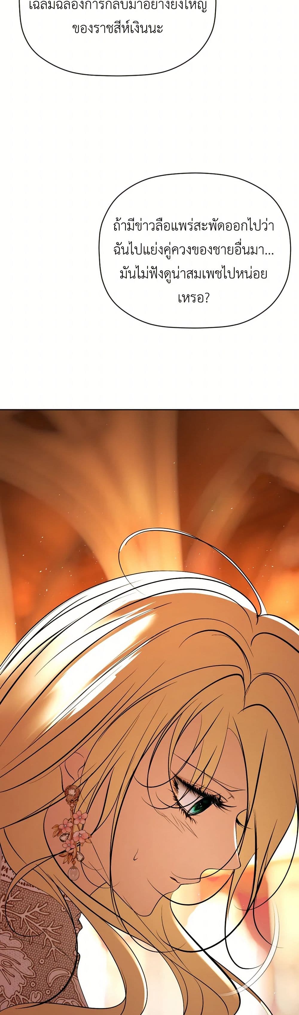 The Tyrant’s Horse page 40