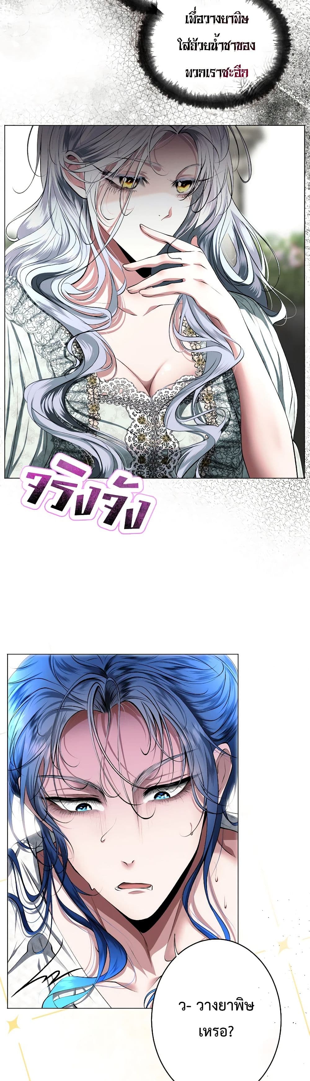The Tyrant’s Horse page 4