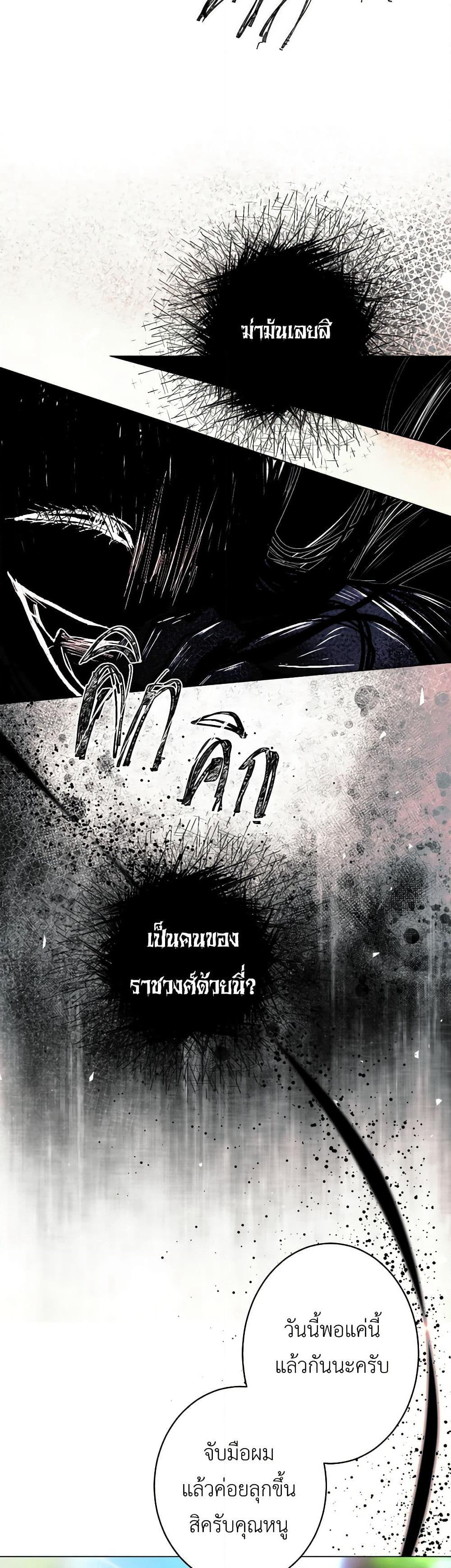 The Tyrant’s Horse page 17