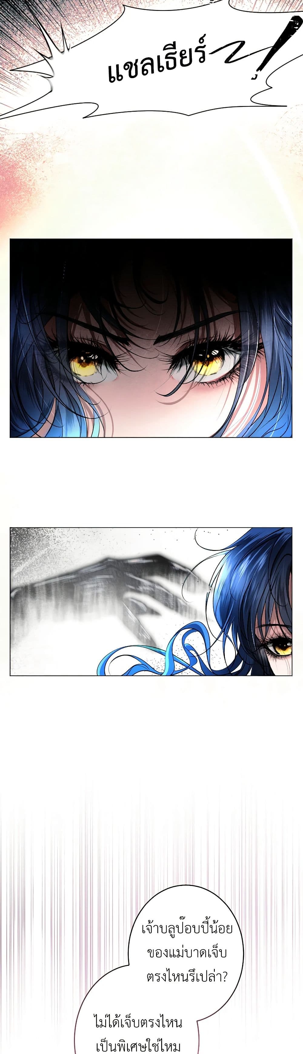 The Tyrant’s Horse page 19