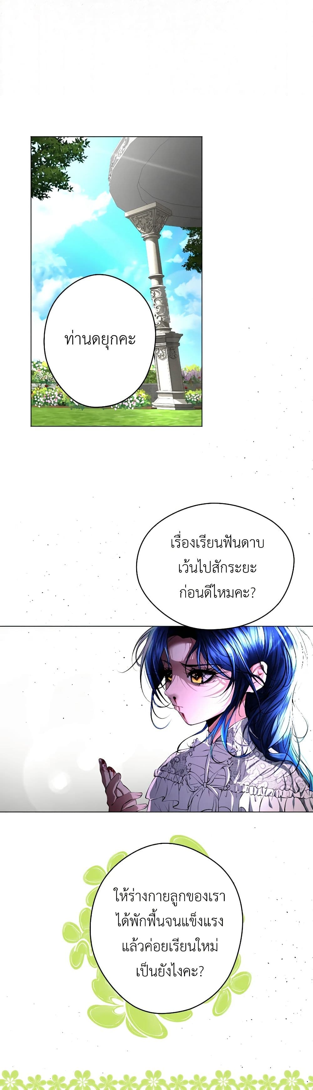 The Tyrant’s Horse page 22