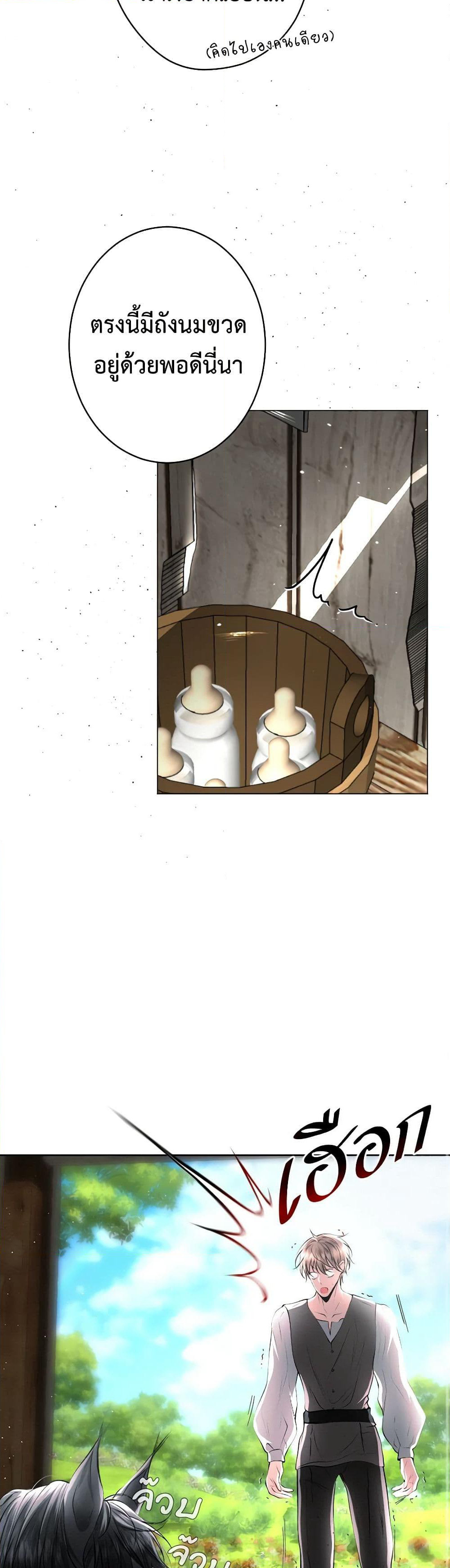 The Tyrant’s Horse page 32
