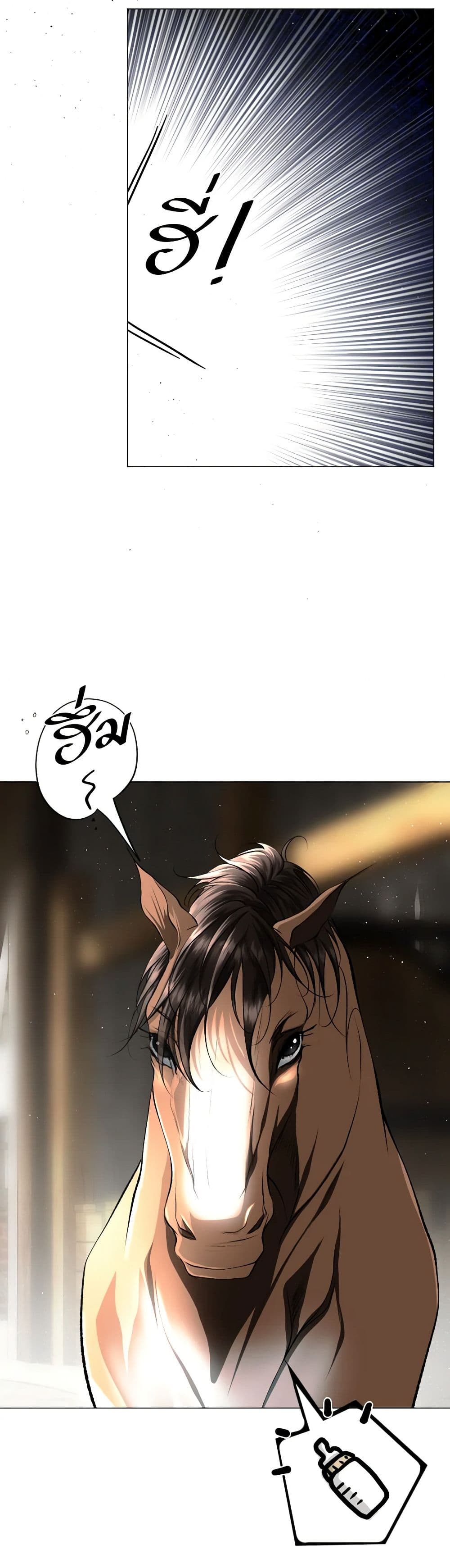 The Tyrant’s Horse page 43
