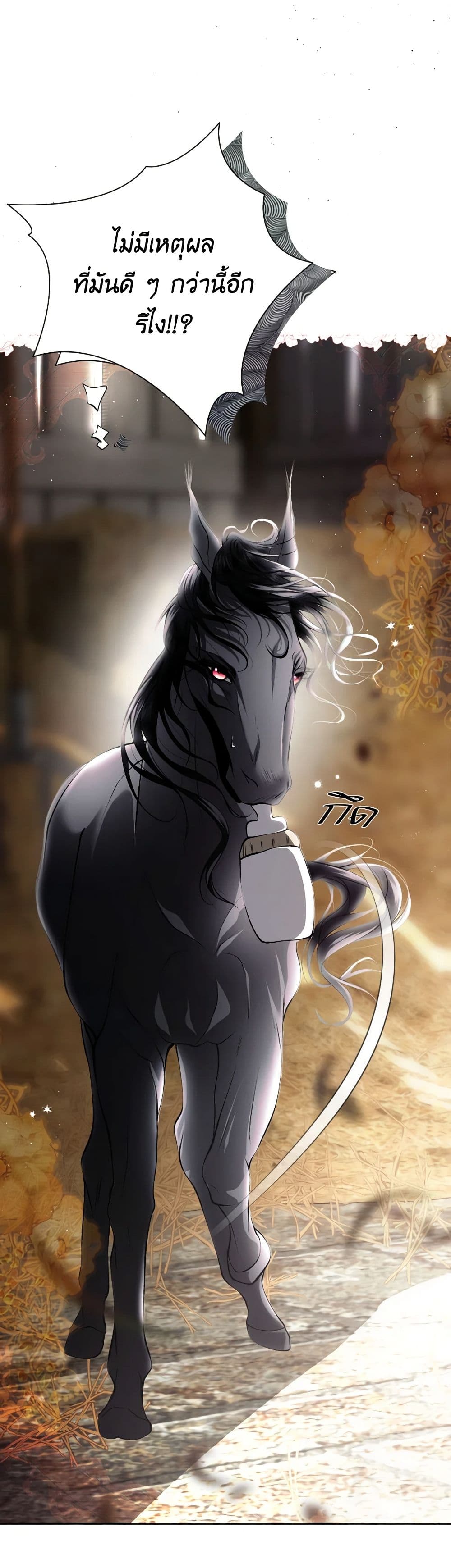 The Tyrant’s Horse page 45
