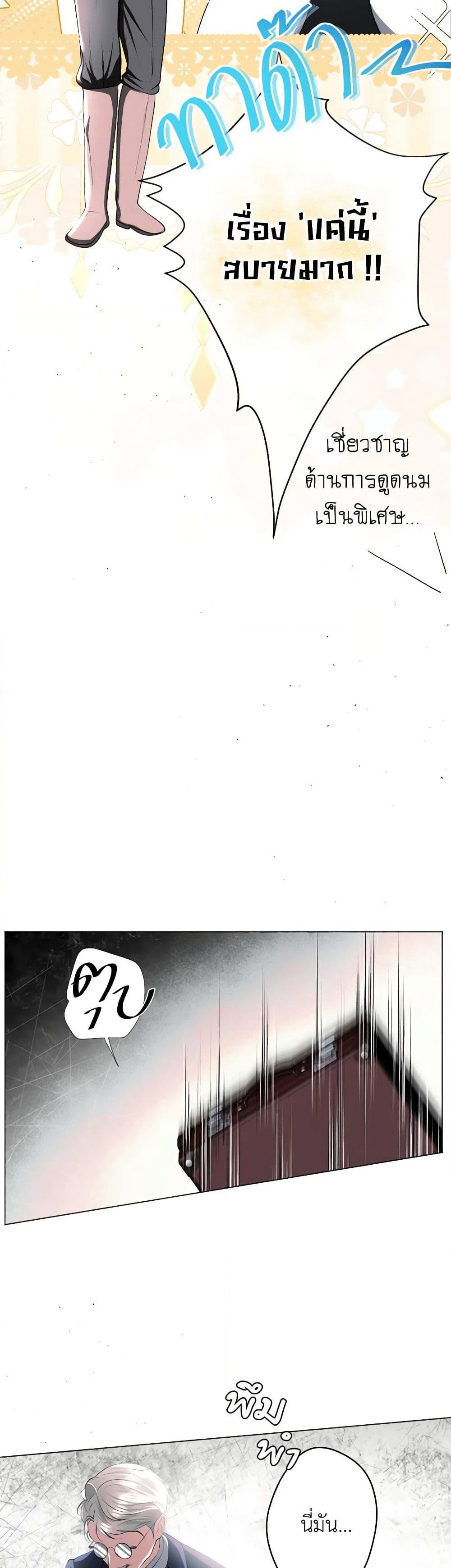 The Tyrant’s Horse page 49