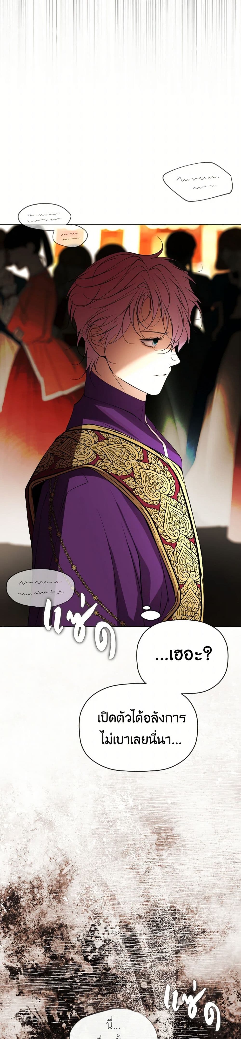 The Tyrant’s Horse page 8