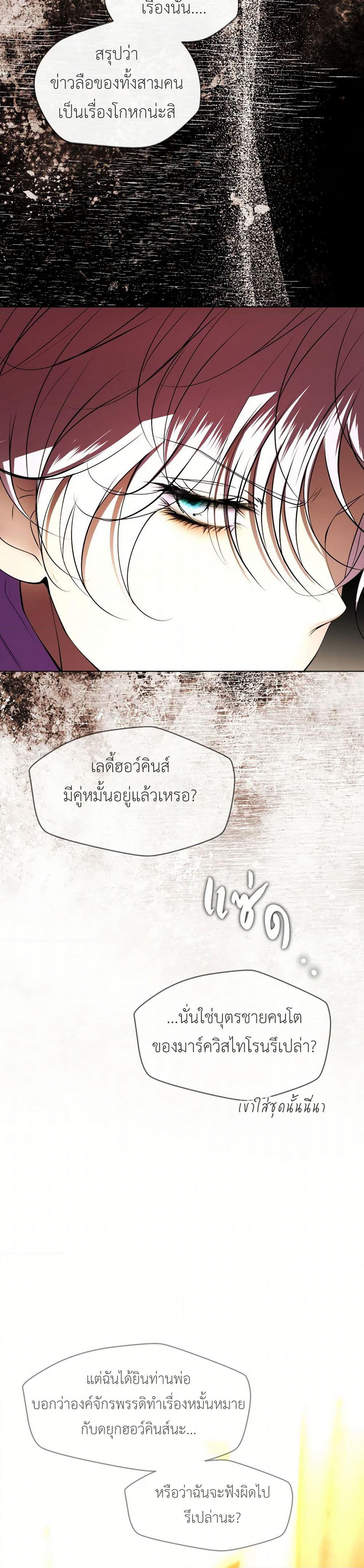 The Tyrant’s Horse page 9